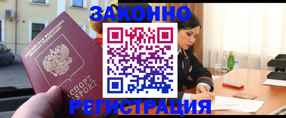 прописка для школы в Костроме