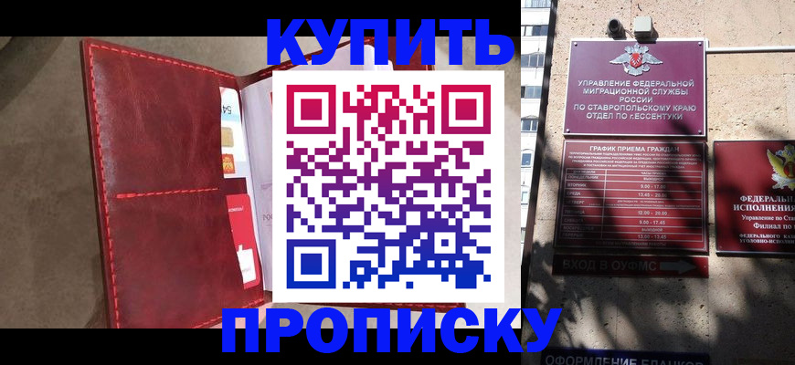 прописка для школы в Костроме